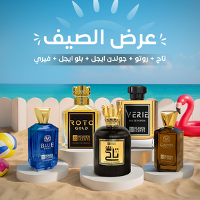 عرض الصيف(تاج-روتو-جولدن-بلو-فيري)